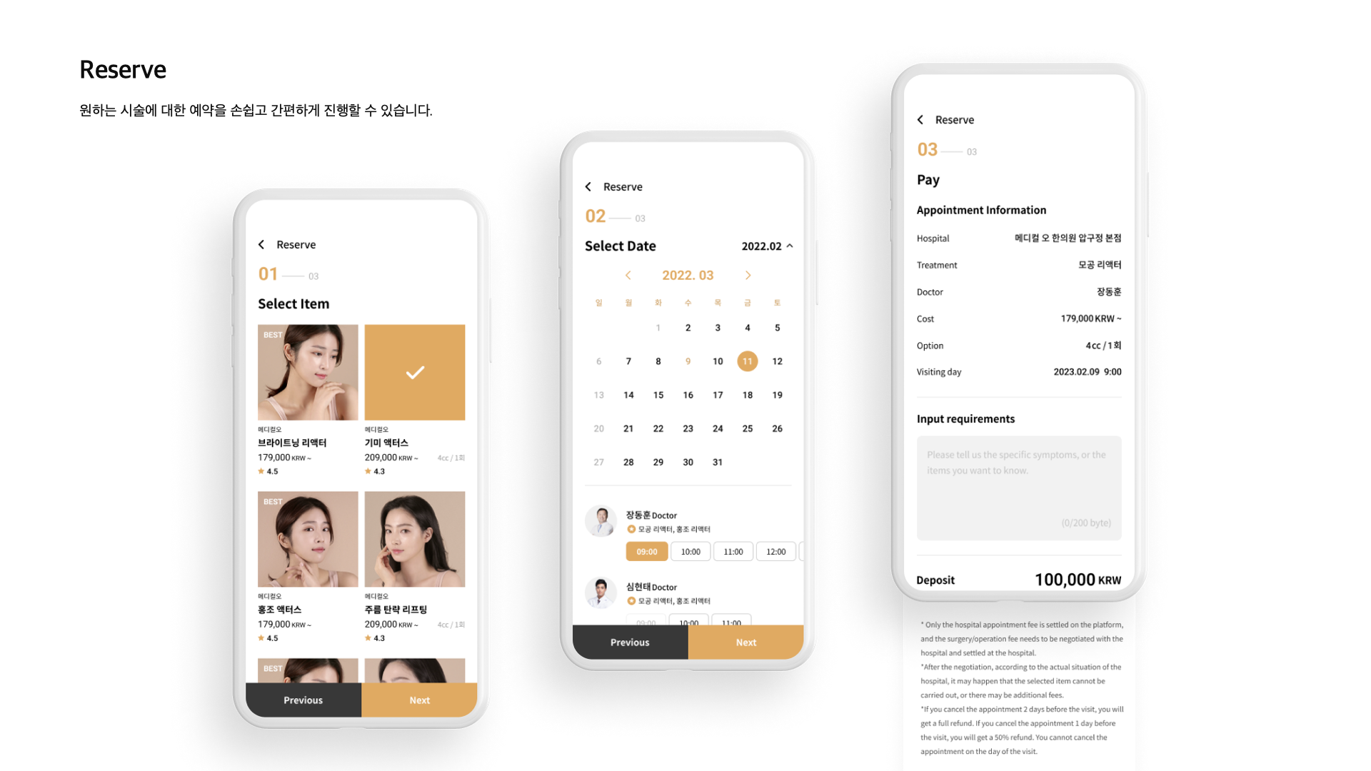app-info image